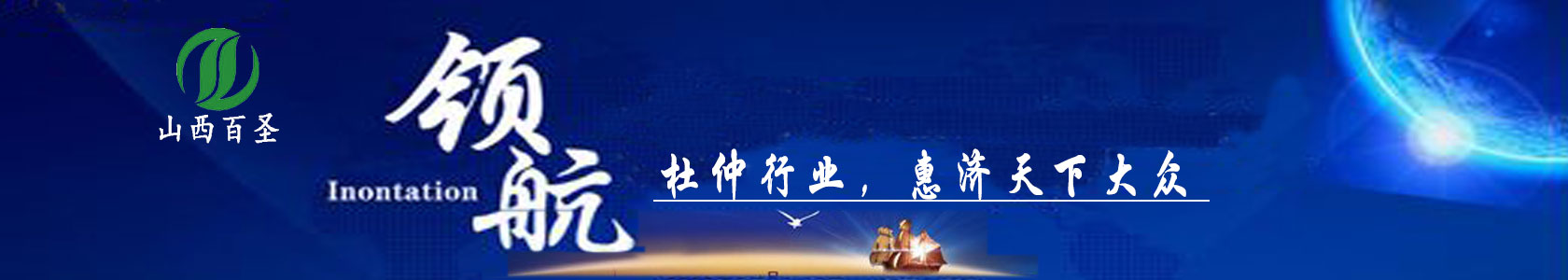 杜仲茶广告轮换1
